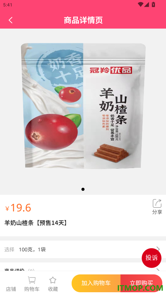 冠羚优家最新版本