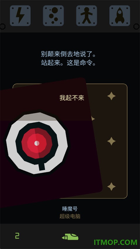 王权星途手机版