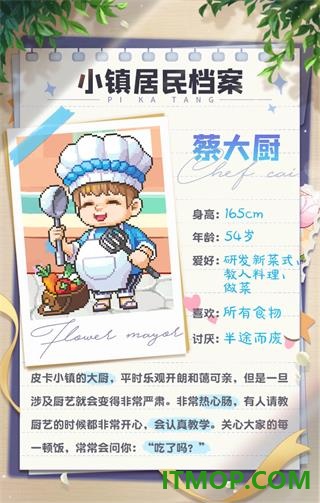 皮卡堂之梦想起源小米版