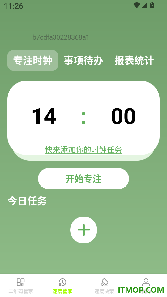 速扫二维码管家最新版