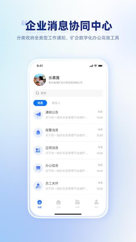 贵州能源官方版v1.0.1(3)
