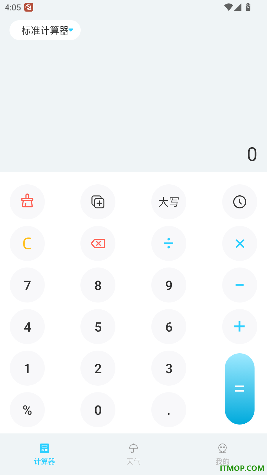 趣味计算器最新版