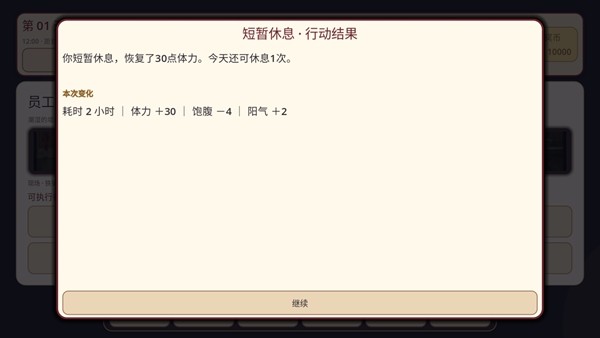 逃离纸人厂游戏v1.0.3(2)