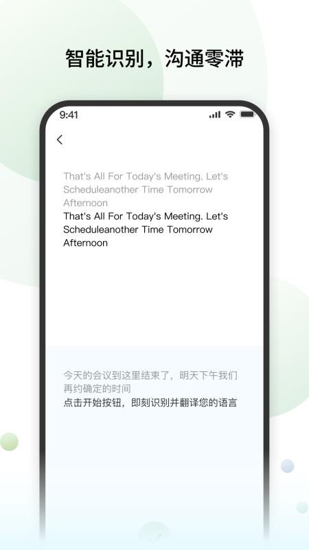 CelerTalk最新版v1.2.4-c(3)