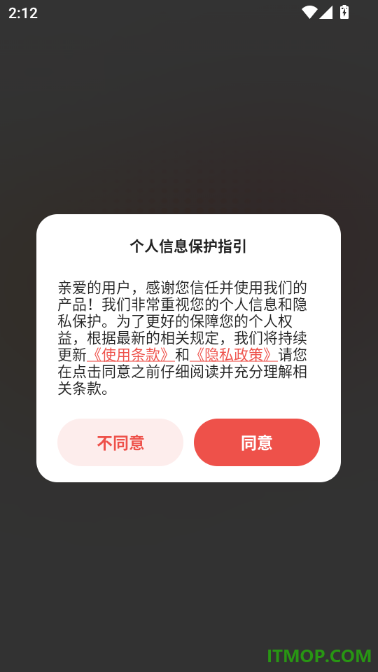 爱做PPT手机版