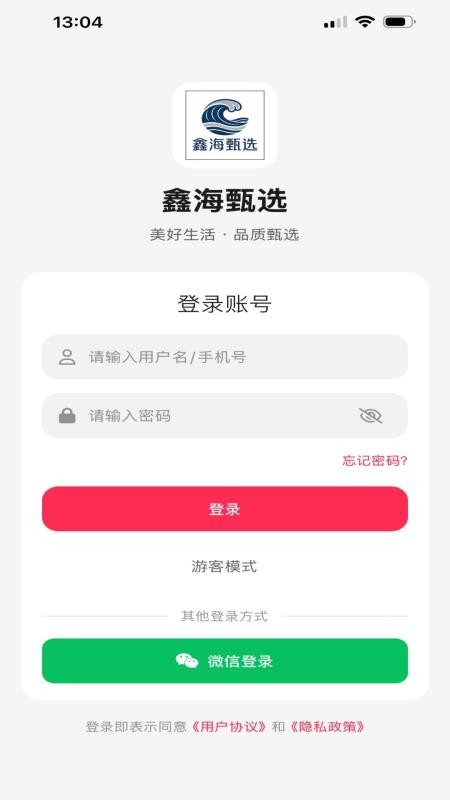 鑫海甄选官网版v26.05.21(5)