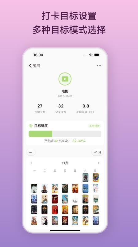 NoteMark官网版v1.2.8(4)