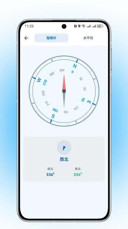实时海拔高度手机版v1.1(3)
