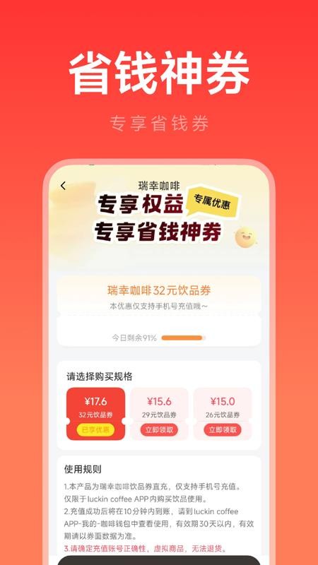 京多特惠手机版v1.0.0(4)