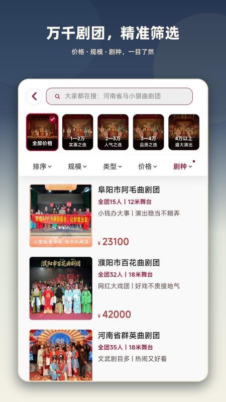 好戏最新版v2.0.0(3)