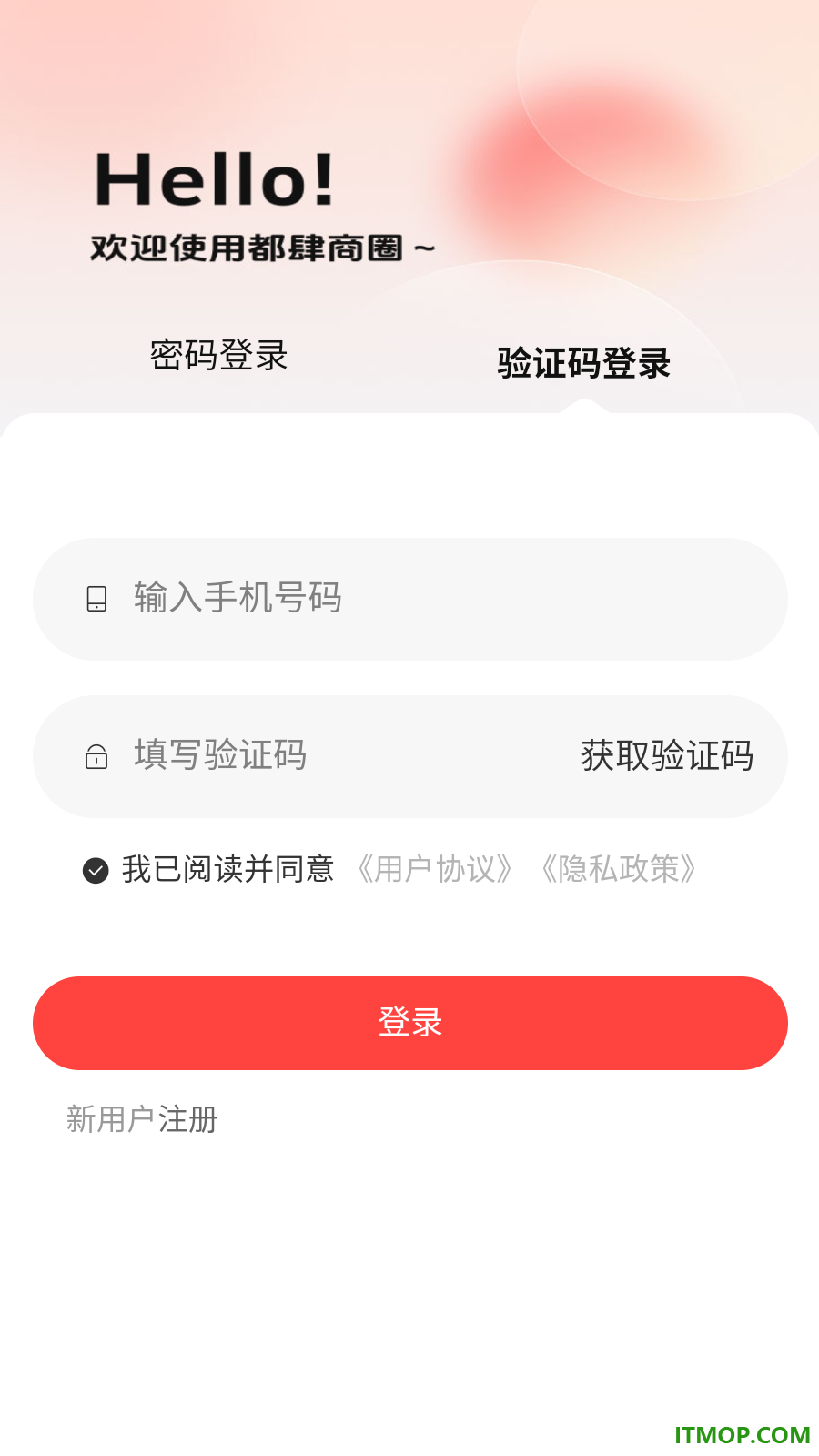 都肆商圈官网版
