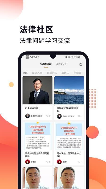 趣法律appv1.3.1(1)