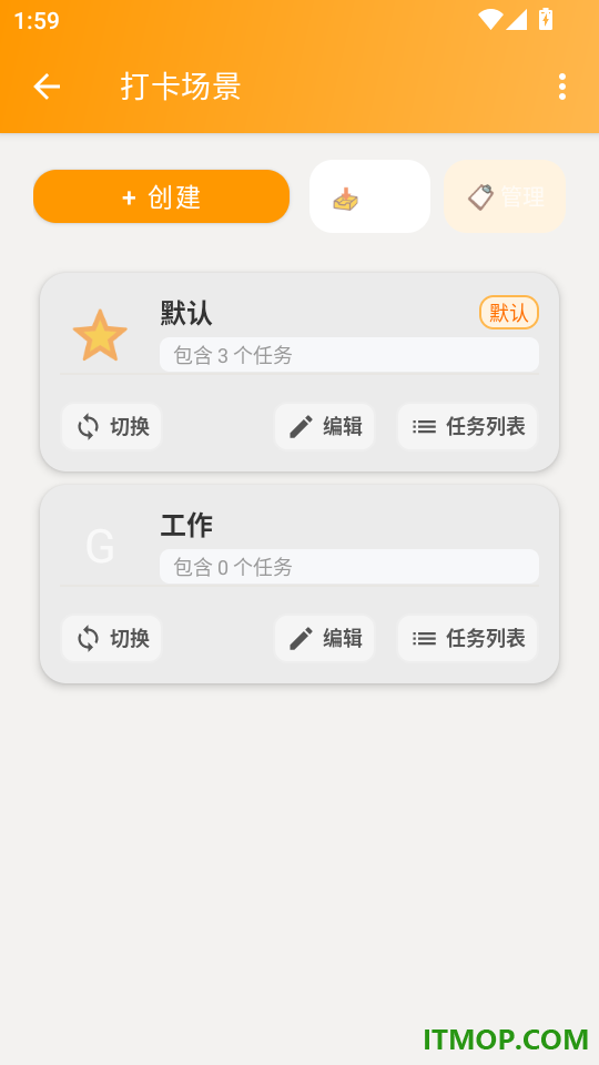 星打卡手机版