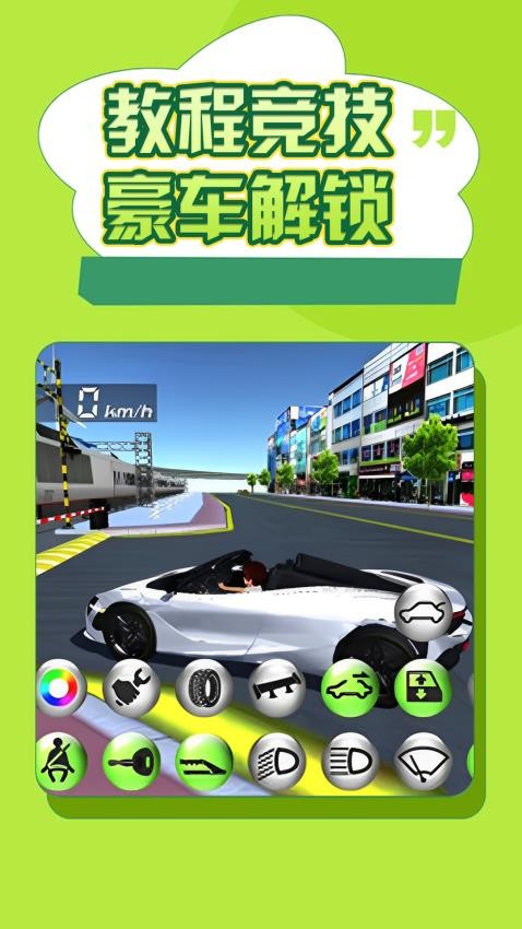 越野探险车队游戏v1.0.0 5