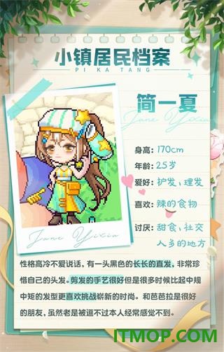 皮卡堂之梦想起源小米版