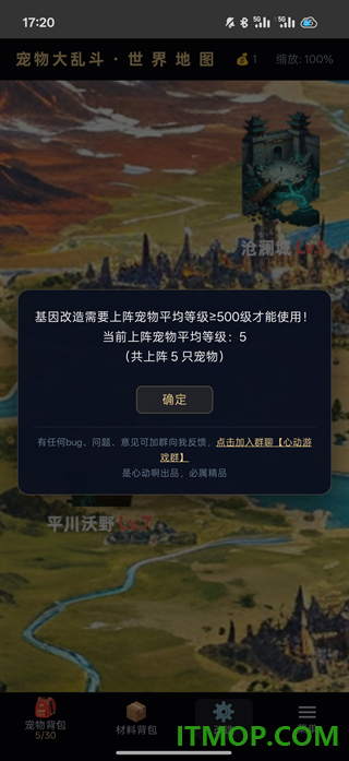 宠物大乱斗游戏