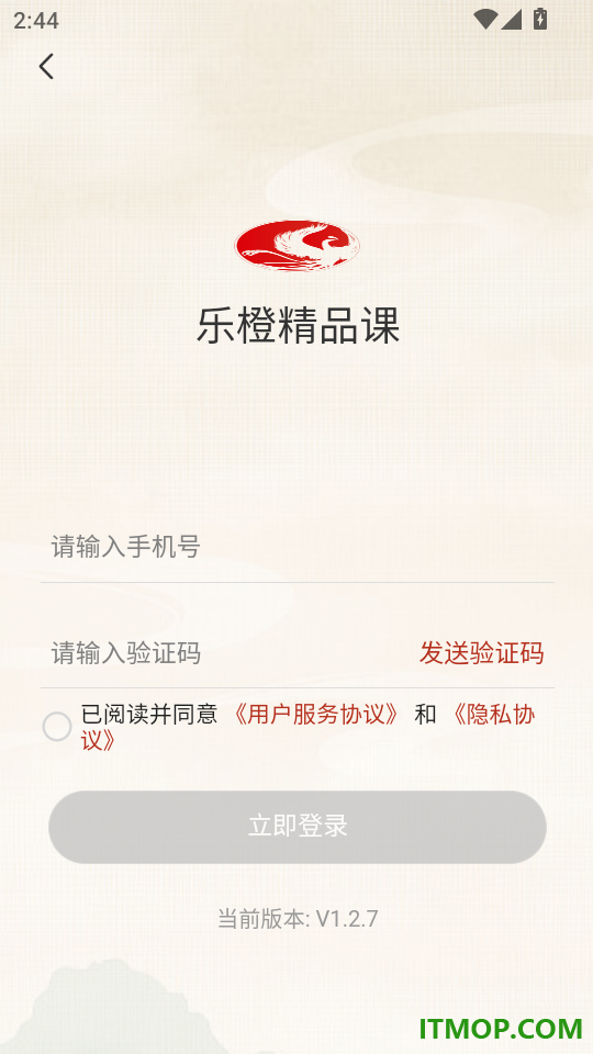 乐橙精品课最新版