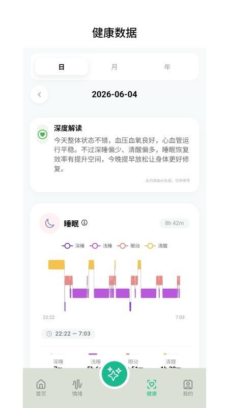 心隅手机版v1.1.1(2)