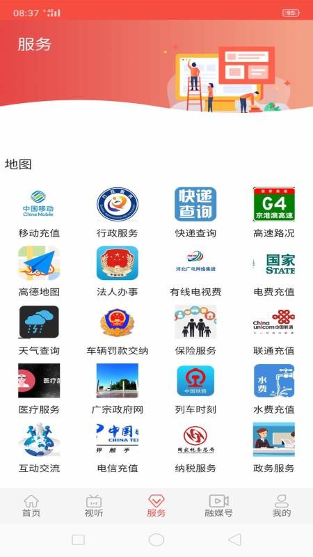 冀云广宗官方版v3.3.0(3)