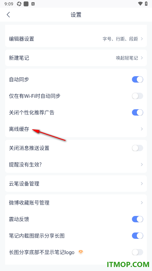 有道云笔记手机版设置关闭仅在WiFi连接时下载的方法