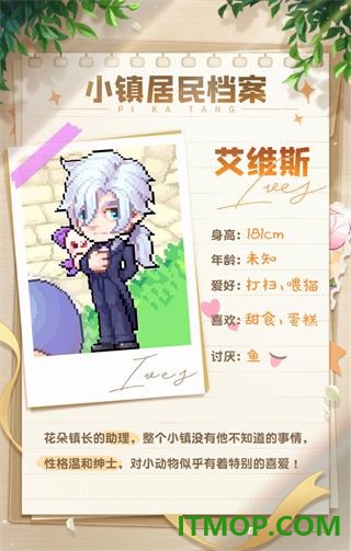 皮卡堂之梦想起源小米版
