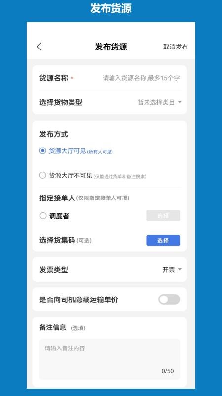 象奔奔货主端最新版v1.1.10(1)