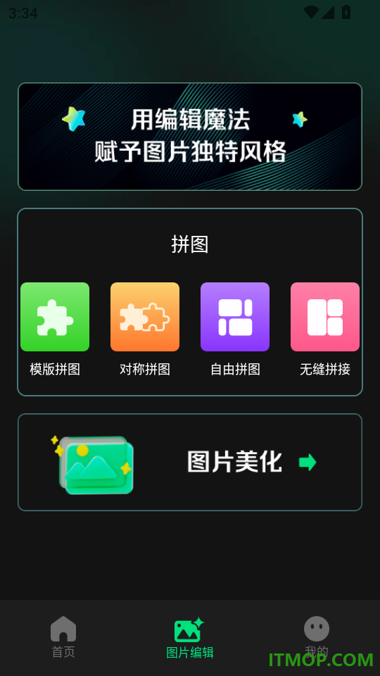 免费视频制作最新版