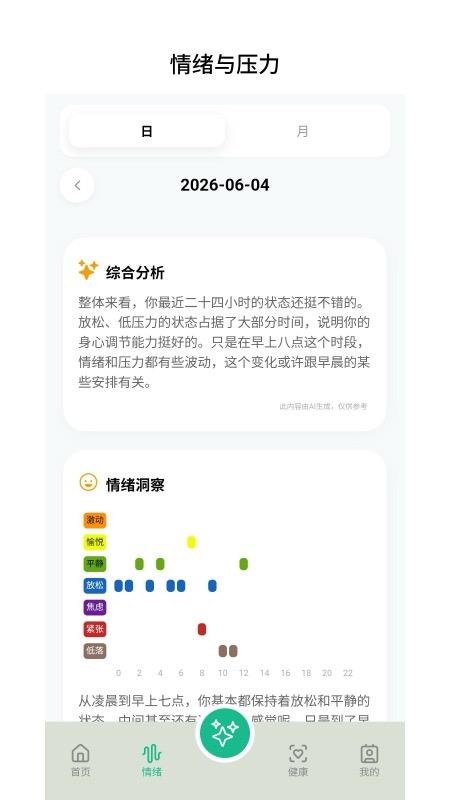 心隅手机版v1.1.1(1)