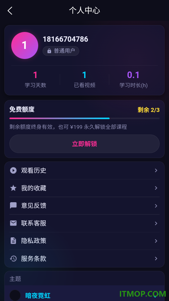 微语法最新版