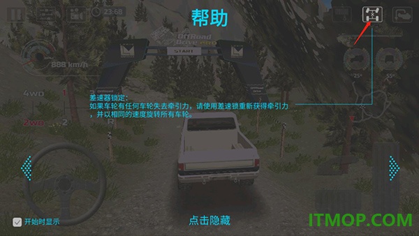 越野驾驶模拟器游戏