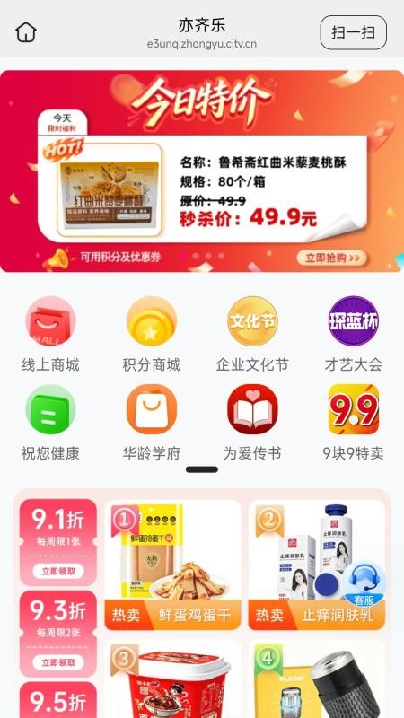 柏创优品最新版v26.08.12(3)