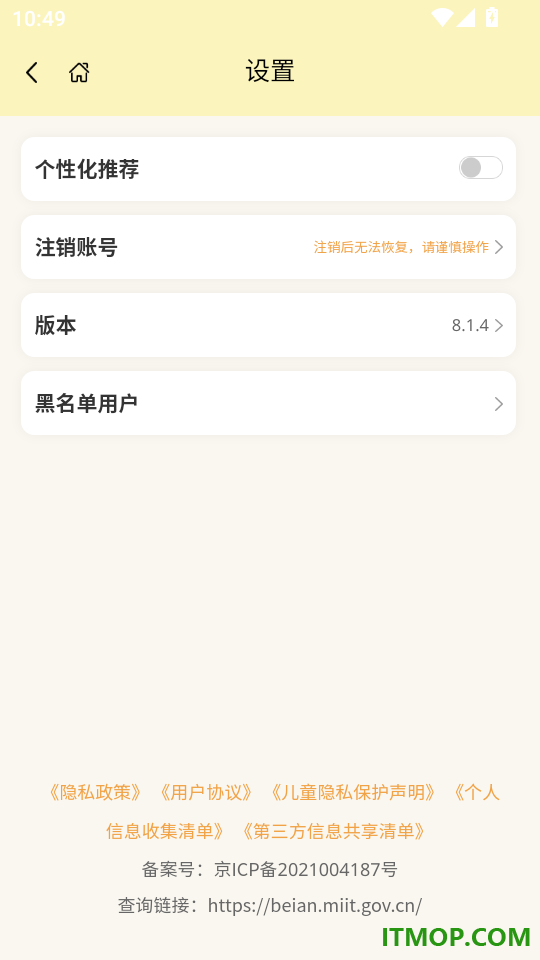 惜食魔法袋最新版