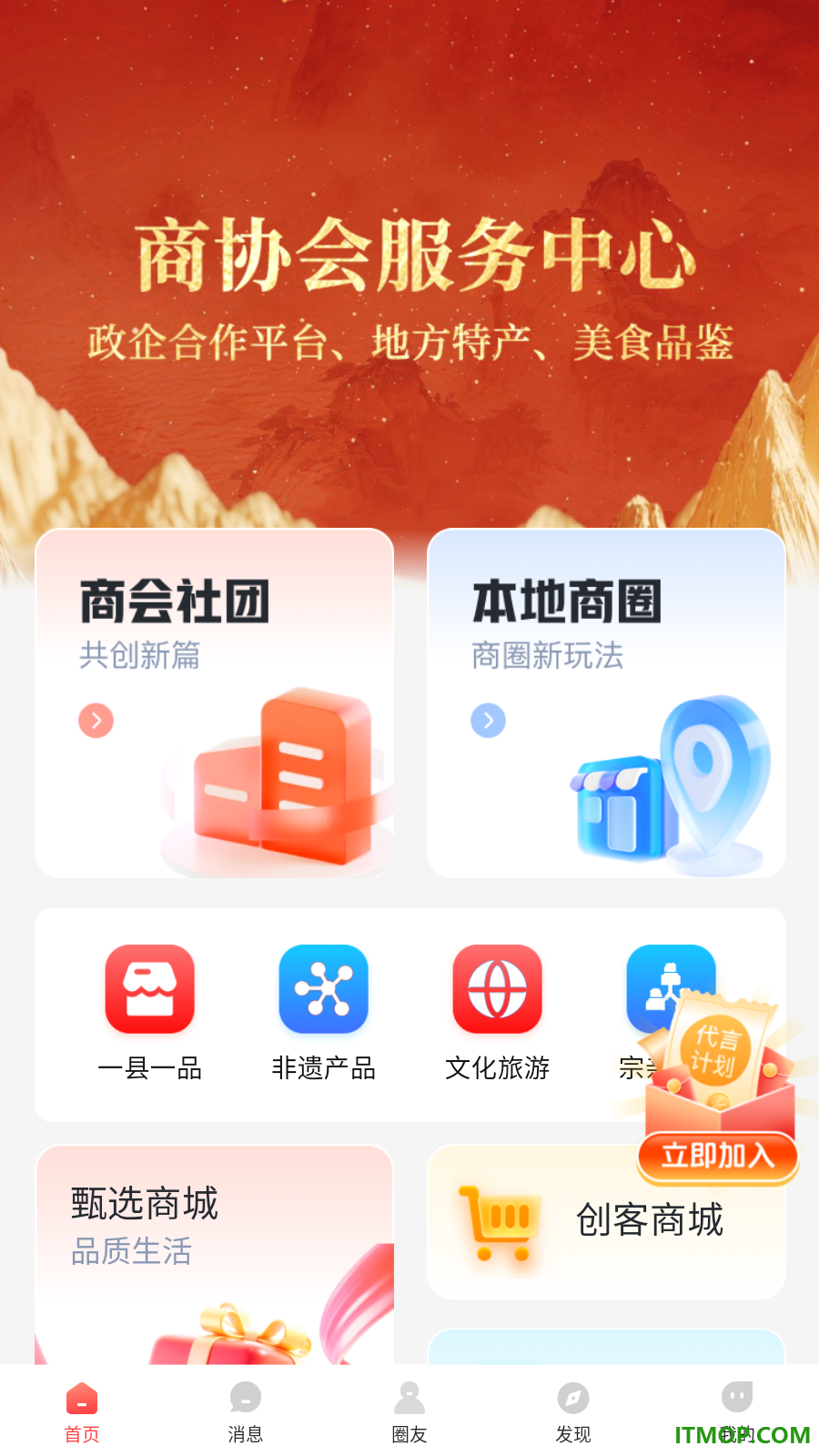 都肆商圈官网版