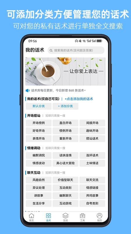 爱语先生最新版v1.3.0(3)