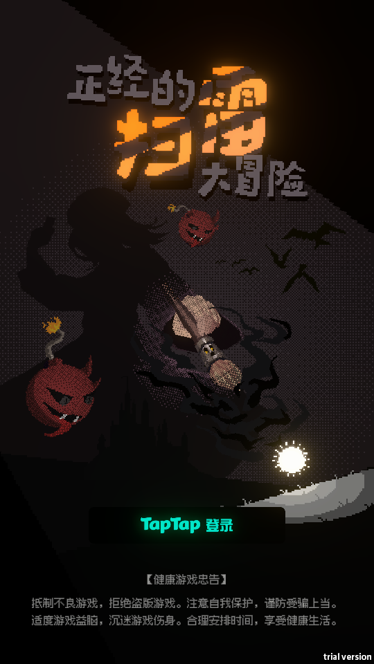 正经的扫雷大冒险手游v1.1.1(1)