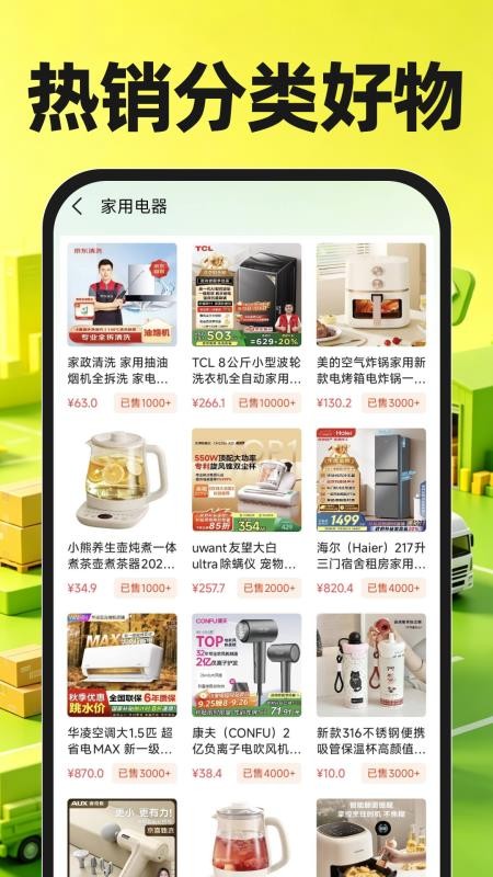 货源采购批发市场客户端v1.0.2(2)