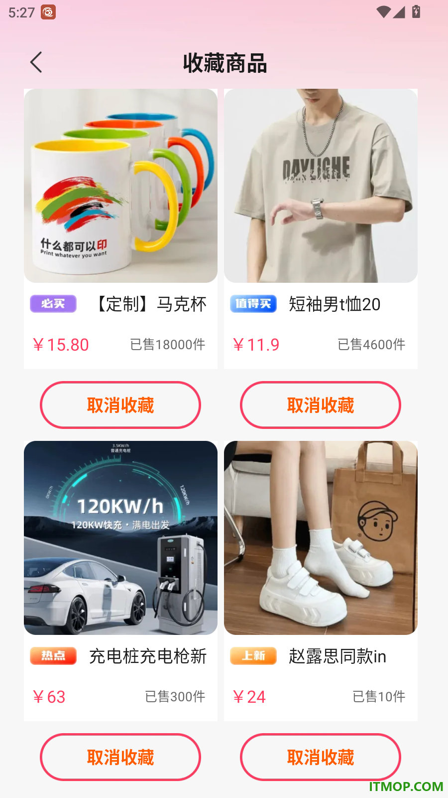 拼好物省钱官网版
