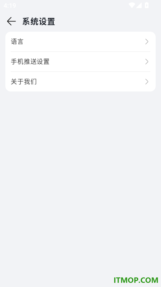 万拍智联手机版
