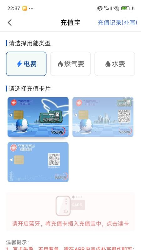 中新建电力官网版v1.0.14(5)