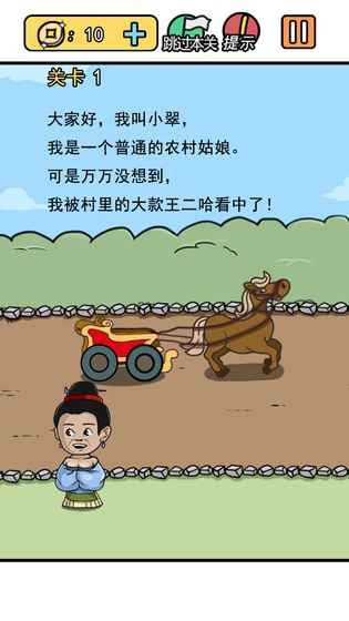 逃离皇宫游戏v1.0.1(2)