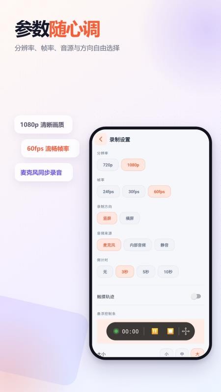 录屏一点通免费版v2.6.223.1-beta(2)