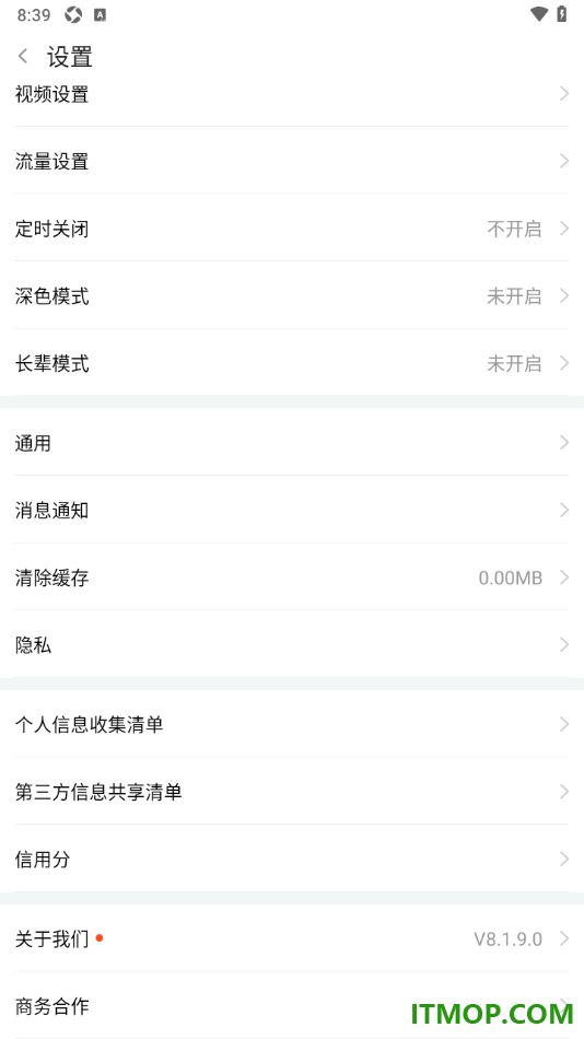 斗鱼直播手机版设置一键清除缓存数据的方法
