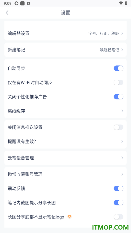 有道云笔记手机版设置关闭个性化推荐广告的方法