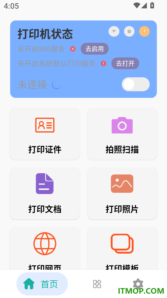 万能无线打印机最新版