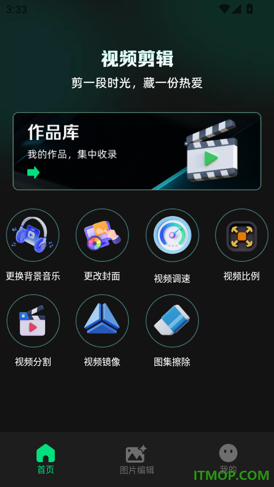 免费视频制作最新版