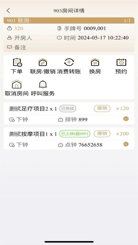 钟多多手机版v1.6.7(1)
