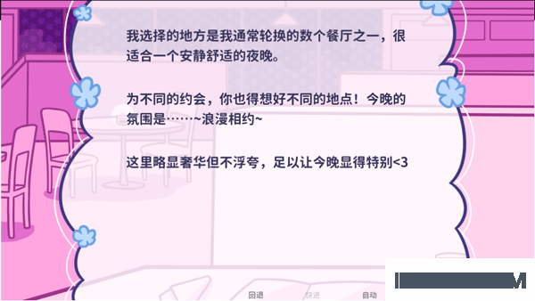 花映繁星游戏