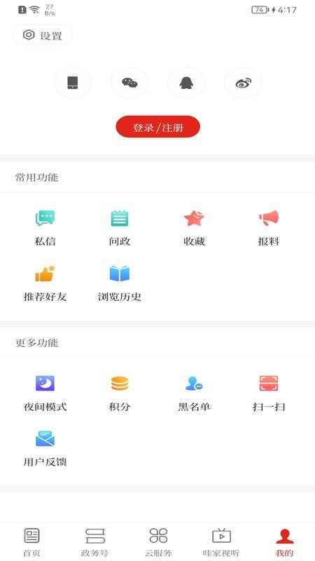 享红塔官网版v3.3.4(1)