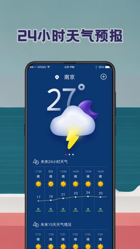 潮汐表预报手机版v4.3.13(3)