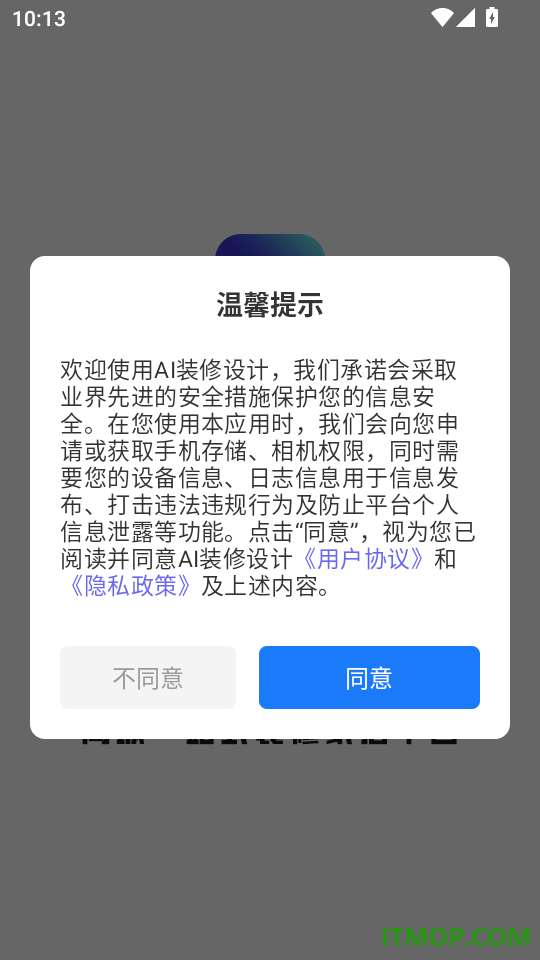 AI装修设计免费版